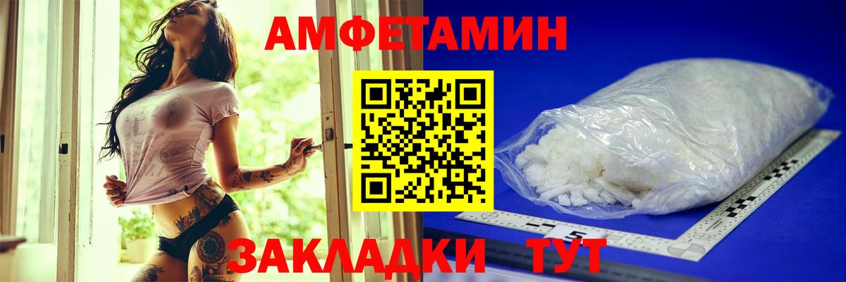 Amphetamine Premium Кызыл