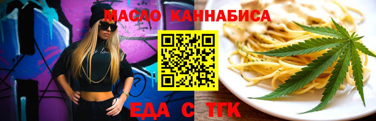 Печенье с ТГК марихуана  Вход с VPN  Кызыл 