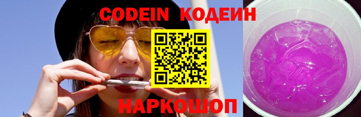 Кызыл  Codein напиток Lean (лин)  Вход с VPN  Кодеин напиток Lean (лин) 