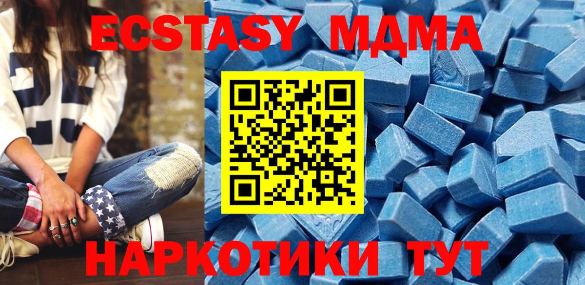 Кызыл  Ecstasy 250 мг  Ecstasy Philipp Plein  Вход с VPN 