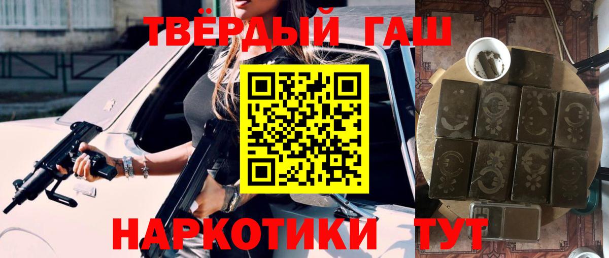 Гашиш  Вход с VPN  ГАШИШ гашик  Кызыл  Гашиш 40% ТГК 