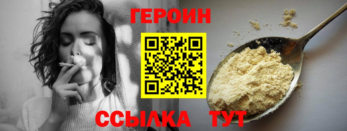 ГЕРОИН герыч Кызыл
