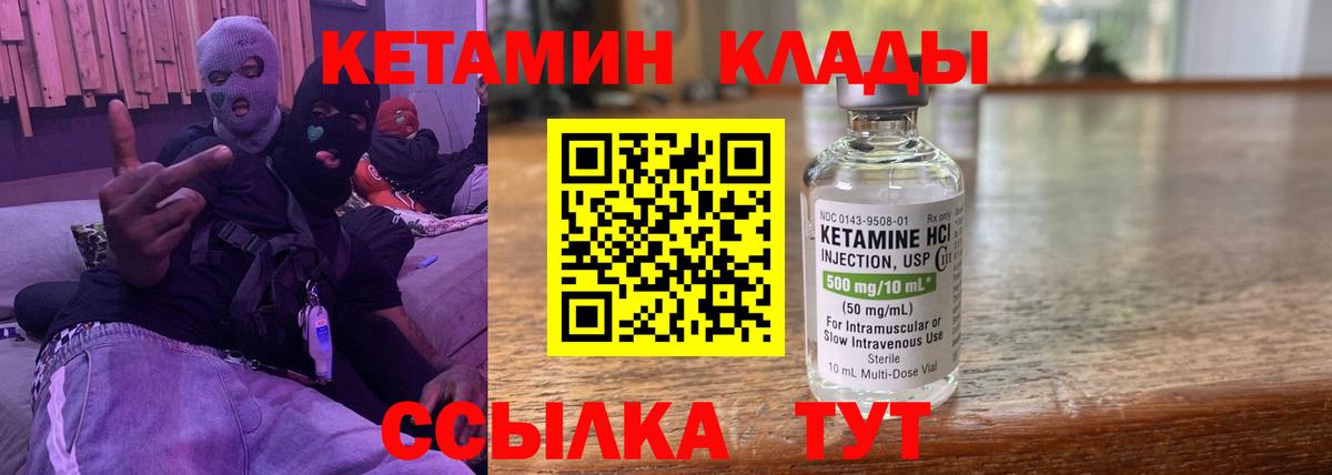 КЕТАМИН ketamine  Вход с VPN  KRAKEN зеркало  КЕТАМИН VHQ  Кызыл 