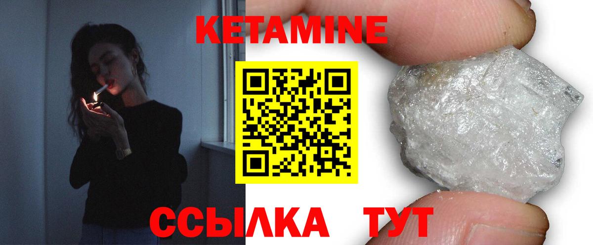 Кетамин ketamine Кызыл