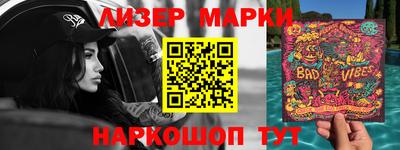 марки lsd Ипатово