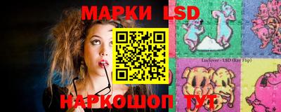 марки lsd Ипатово