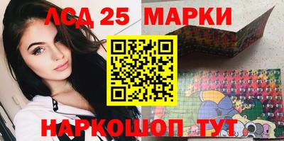марки lsd Ипатово