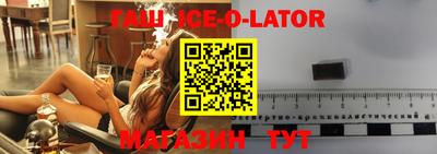 марки lsd Ипатово