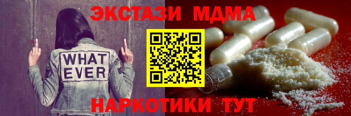 МДМА молли  MDMA молли  Кызыл  Вход с VPN 
