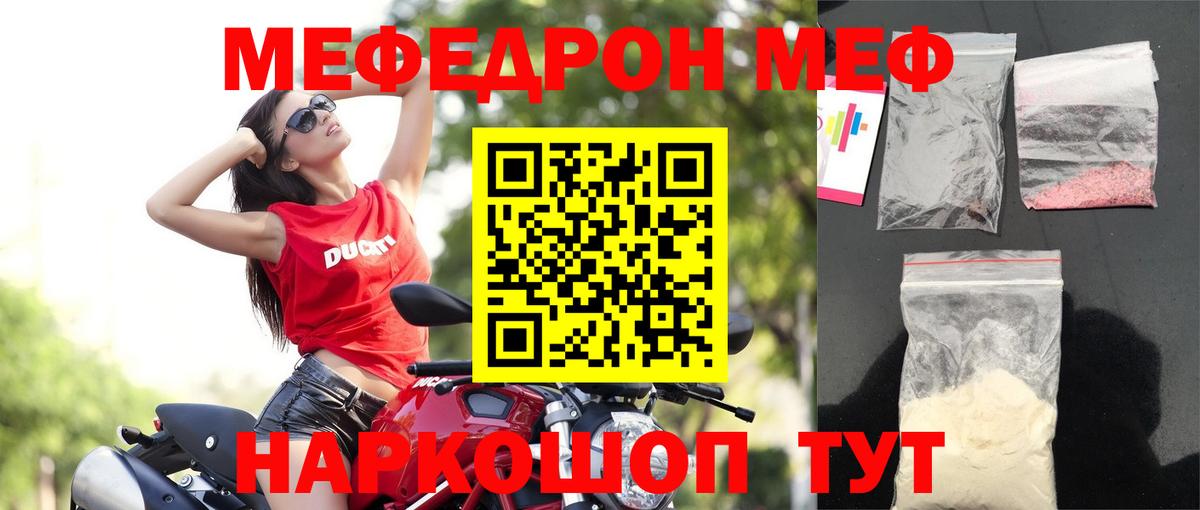 Кызыл  купить закладку  Вход с VPN  МЯУ-МЯУ mephedrone 