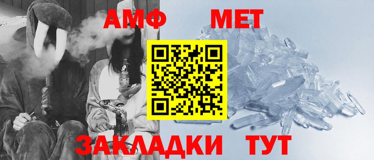 Первитин Methamphetamine  Вход с VPN  Кызыл  Первитин Methamphetamine 