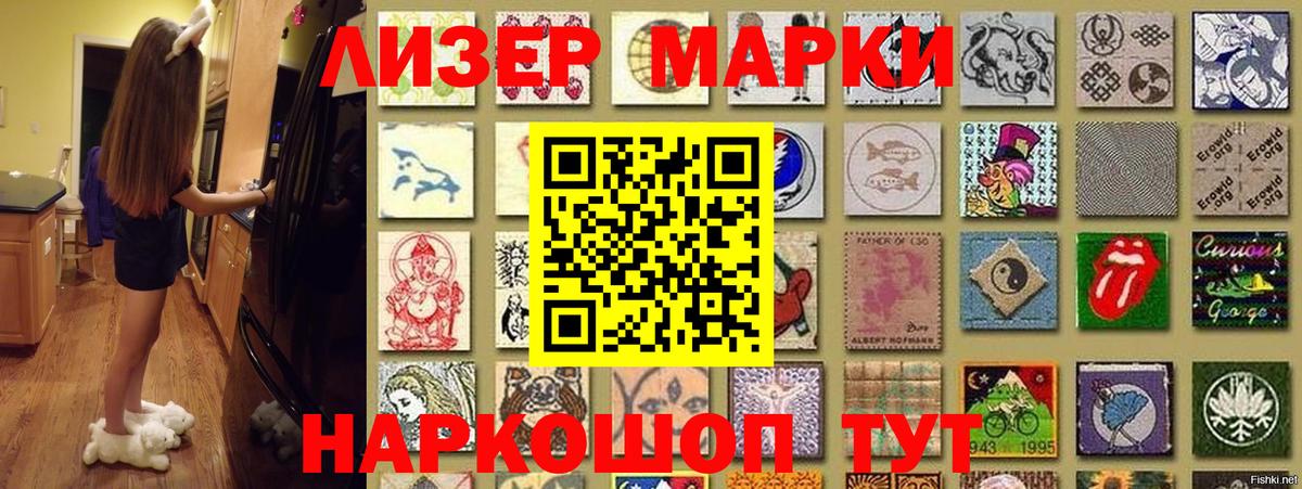 Марки N-bome 1500мкг  Марки N-bome 1500мкг  Кызыл  закладки  Вход с VPN 