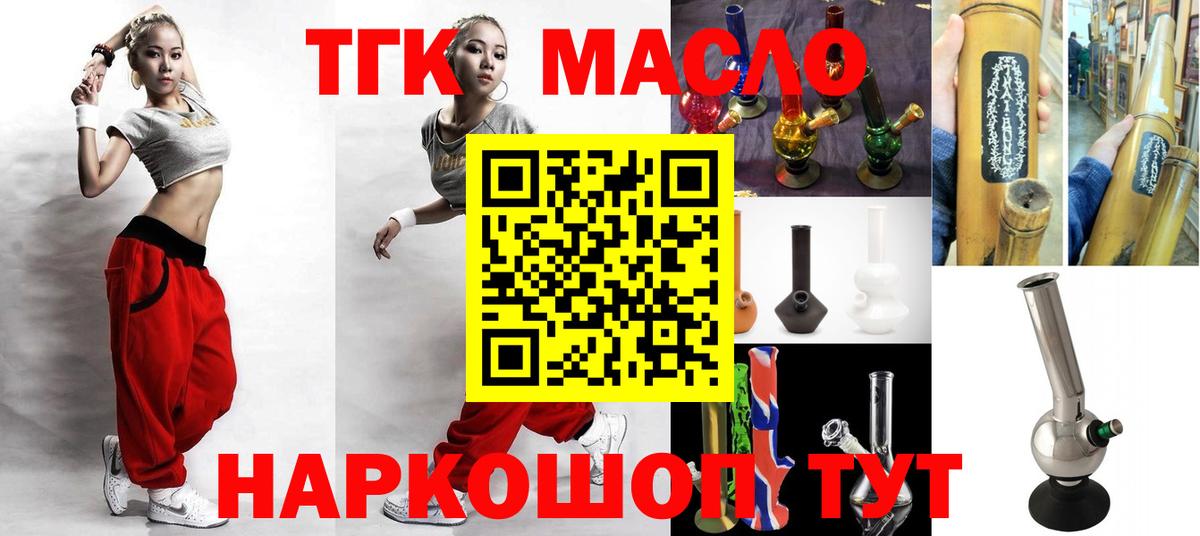 Дистиллят ТГК гашишное масло  купить наркотик  mega сайт  Вход с VPN  Кызыл 