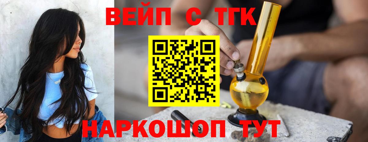 ТГК Wax Кызыл